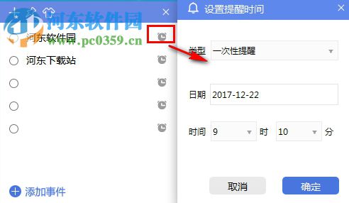 小魚便簽下載 3.0.0.3 官方版