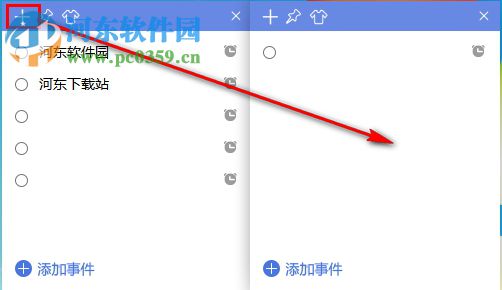 小魚便簽下載 3.0.0.3 官方版