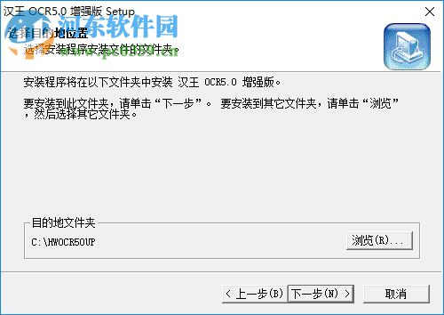 漢王ocr文字識別軟件 5.0 免費版