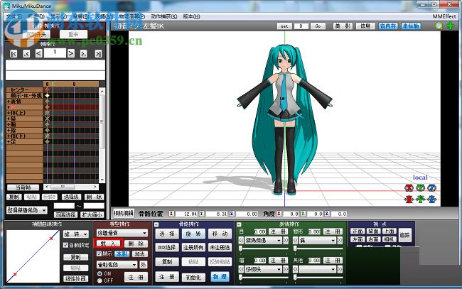 mikumikudance漢化版