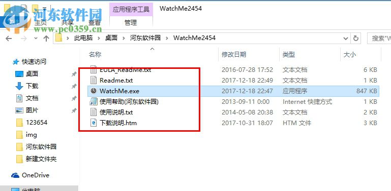 WatchMe簡單計時器