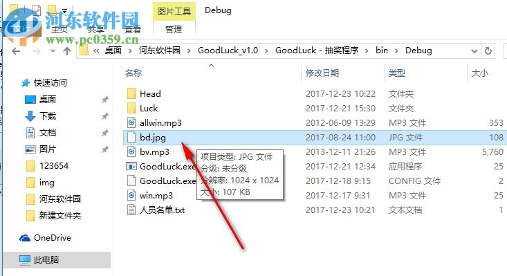 年會抽獎工具(GoodLuck) 1.0 綠色版