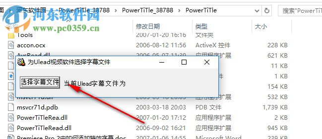 powertitle下載(特效字幕軟件) 1.04 綠色破解版