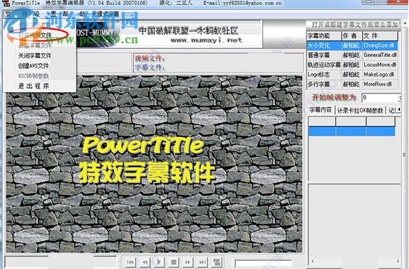 powertitle下載(特效字幕軟件) 1.04 綠色破解版