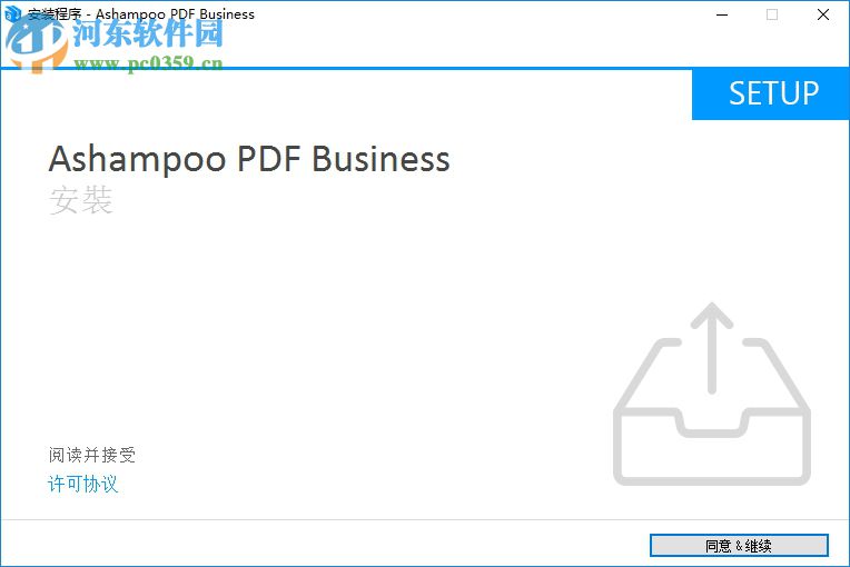 Ashampoo PDF Business(阿香婆PDF編輯器) 1.0.7 中文破解版