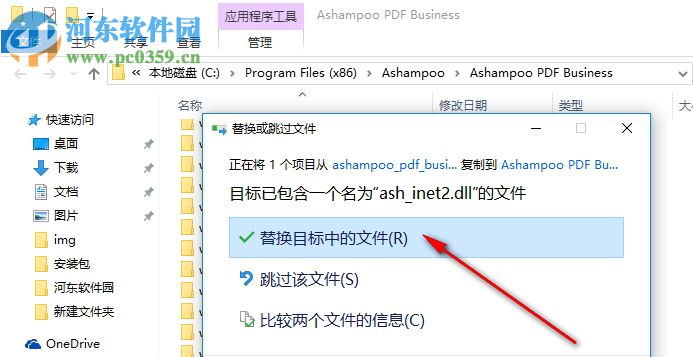 Ashampoo PDF Business(阿香婆PDF編輯器) 1.0.7 中文破解版