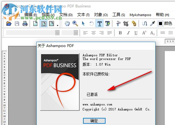 Ashampoo PDF Business(阿香婆PDF編輯器) 1.0.7 中文破解版