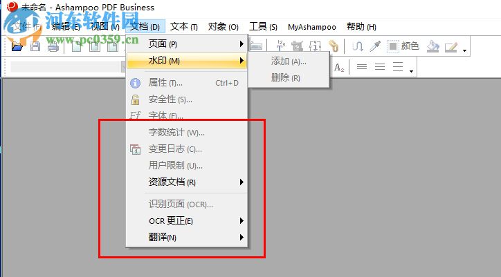 Ashampoo PDF Business(阿香婆PDF編輯器) 1.0.7 中文破解版