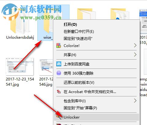 Unlocker(強行刪除工具) 1.9.2 官方版