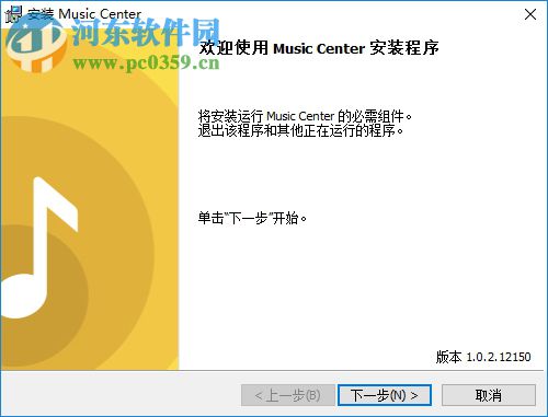 索尼Music Center(音樂播放器)