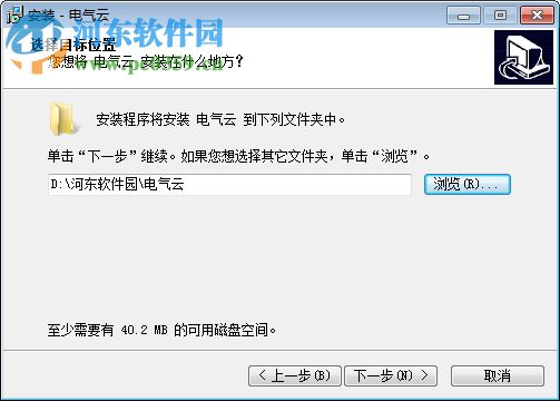 訊廣電氣云(電氣云報價軟件) 2.2.4.518 官方免費版