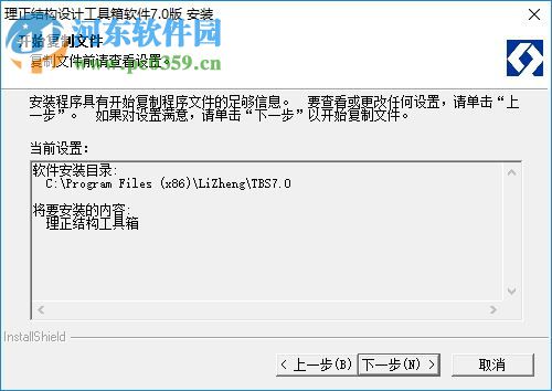 理正工具箱下載(理正結(jié)構(gòu)工具箱) 7.0 破解版