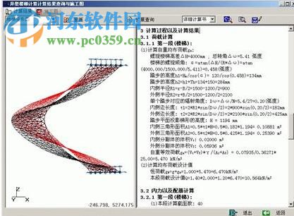 理正工具箱下載(理正結(jié)構(gòu)工具箱) 7.0 破解版