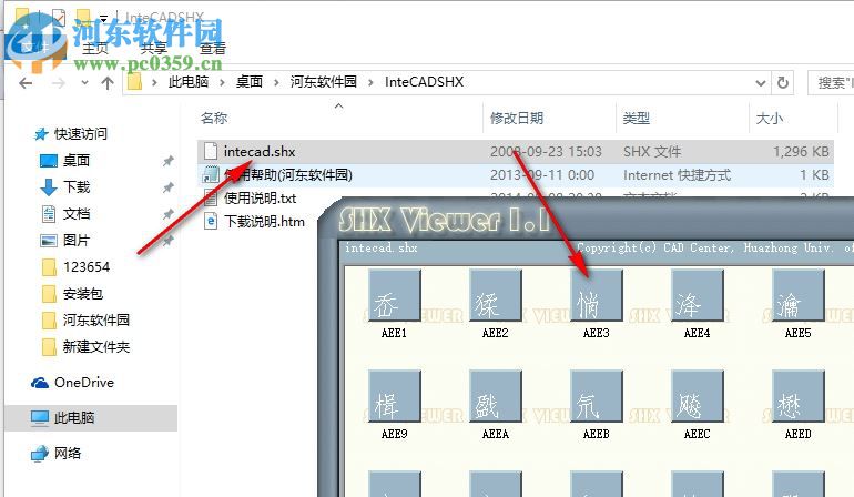 intecad.shx字體(CAD專用字體) 免費版