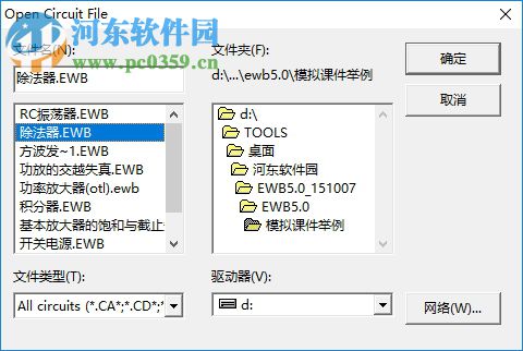 ewb5.0下載(仿真軟件) 中文版