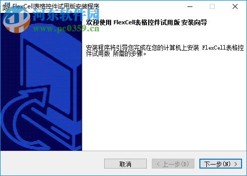 flexcell表格設(shè)計器下載 6.2 破解版