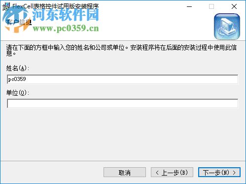 flexcell表格設(shè)計器下載 6.2 破解版