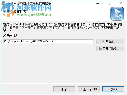 flexcell表格設(shè)計器下載 6.2 破解版