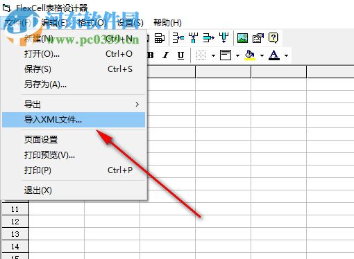 flexcell表格設(shè)計器下載 6.2 破解版