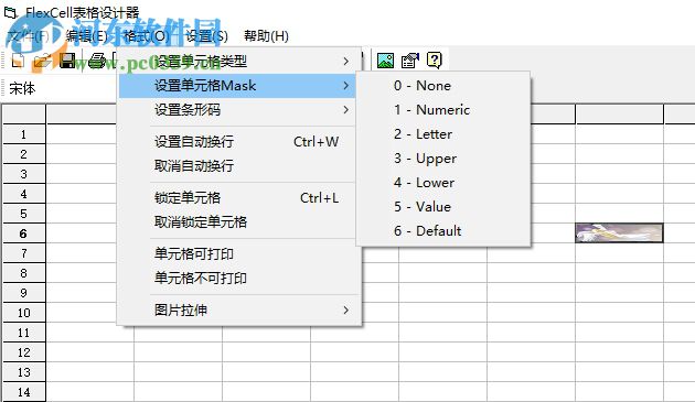 flexcell表格設(shè)計器下載 6.2 破解版