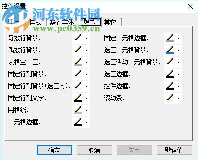 flexcell表格設(shè)計器下載 6.2 破解版