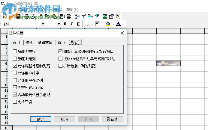 flexcell表格設(shè)計器下載 6.2 破解版