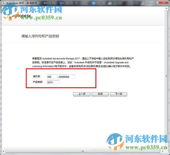NavisWorks 2017注冊(cè)機(jī)
