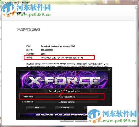 NavisWorks 2017注冊(cè)機(jī)