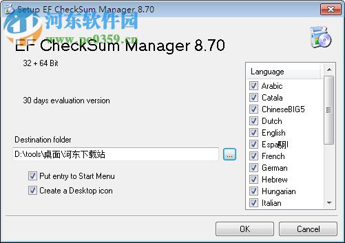 EF CheckSum Manager(文件MD5檢查工具)