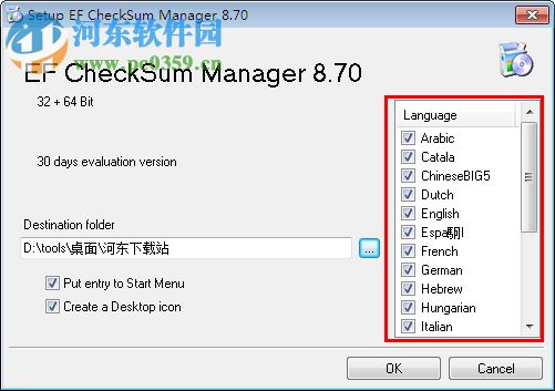 EF CheckSum Manager(文件MD5檢查工具)