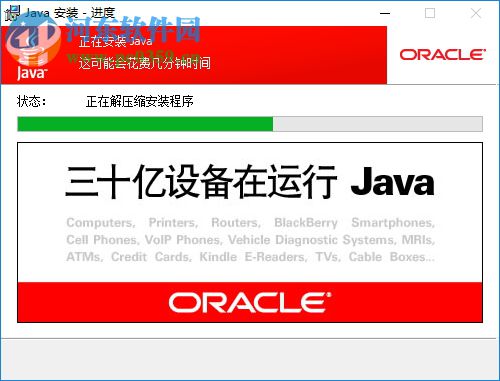 jdk 1.6 64位安裝板