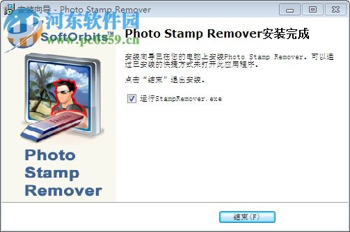 Photo Stamp Remover中文版下載 9.1 已注冊版