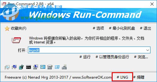 Windows運(yùn)行替代工具(Run-Command)