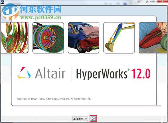 hypermesh v12.0(CAE應(yīng)用軟件) 破解版