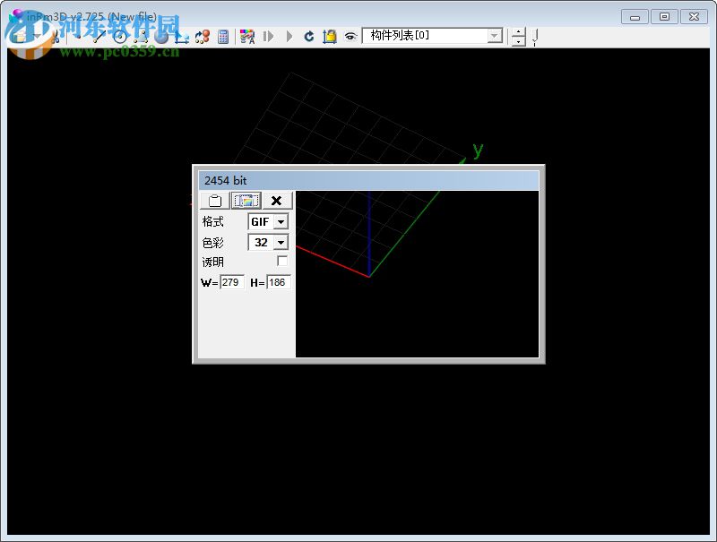 inRm3D英壬畫板(三維幾何模型制作工具) 2.864 免費版