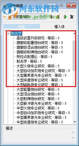 eve fitting tool下載(EVE艦船裝配模擬器) 2.18.1 綠色版