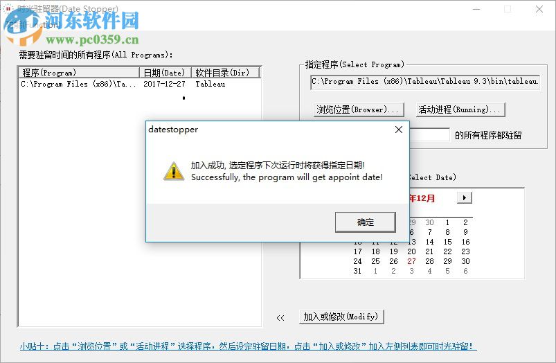 tableau9.3下載(數(shù)據(jù)分析軟件) 中文破解版