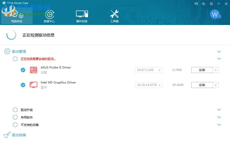 Wise Driver Care pro下載(驅動檢測更新工具) 2.2.1219.1009 專業(yè)版