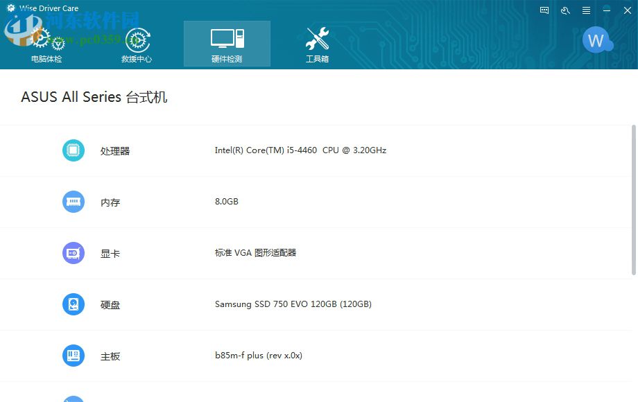 Wise Driver Care pro下載(驅動檢測更新工具) 2.2.1219.1009 專業(yè)版