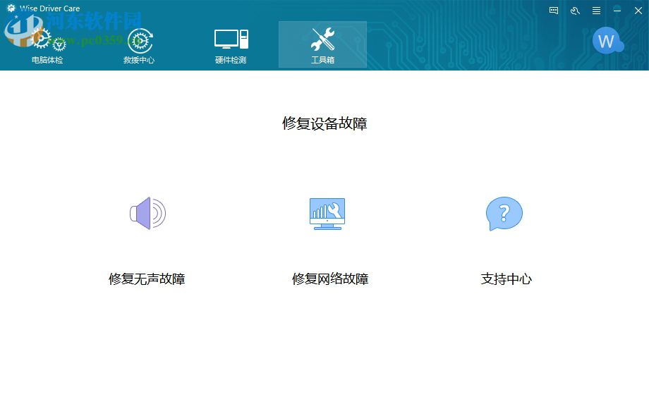 Wise Driver Care pro下載(驅動檢測更新工具) 2.2.1219.1009 專業(yè)版