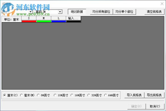 麗科服裝cad 免費(fèi)版