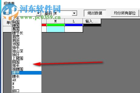 麗科服裝cad 免費(fèi)版