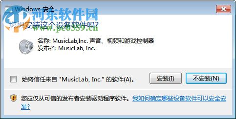 MusicLab RealLPC 下載(虛擬吉他樂器軟件)