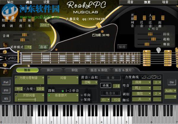 MusicLab RealLPC 下載(虛擬吉他樂器軟件)