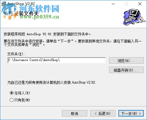 匯川plc編程軟件(autoshop) 2.92 官方版