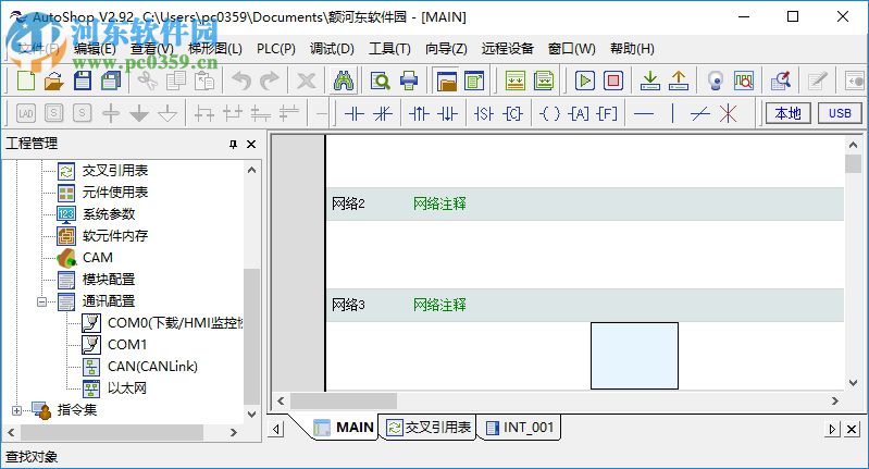 匯川plc編程軟件(autoshop) 2.92 官方版