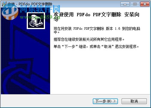 PDF文字刪除軟件(PDFdo PDF Text Delete) 1.6 官方免費版