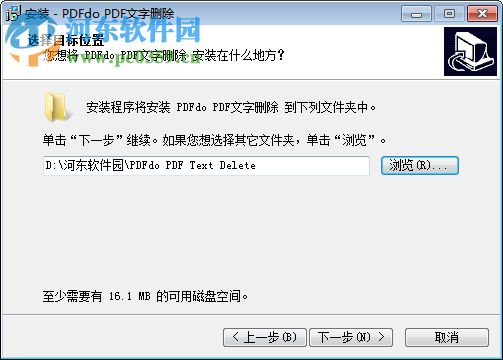 PDF文字刪除軟件(PDFdo PDF Text Delete) 1.6 官方免費版