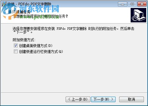 PDF文字刪除軟件(PDFdo PDF Text Delete) 1.6 官方免費版