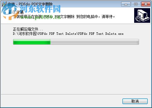 PDF文字刪除軟件(PDFdo PDF Text Delete) 1.6 官方免費版